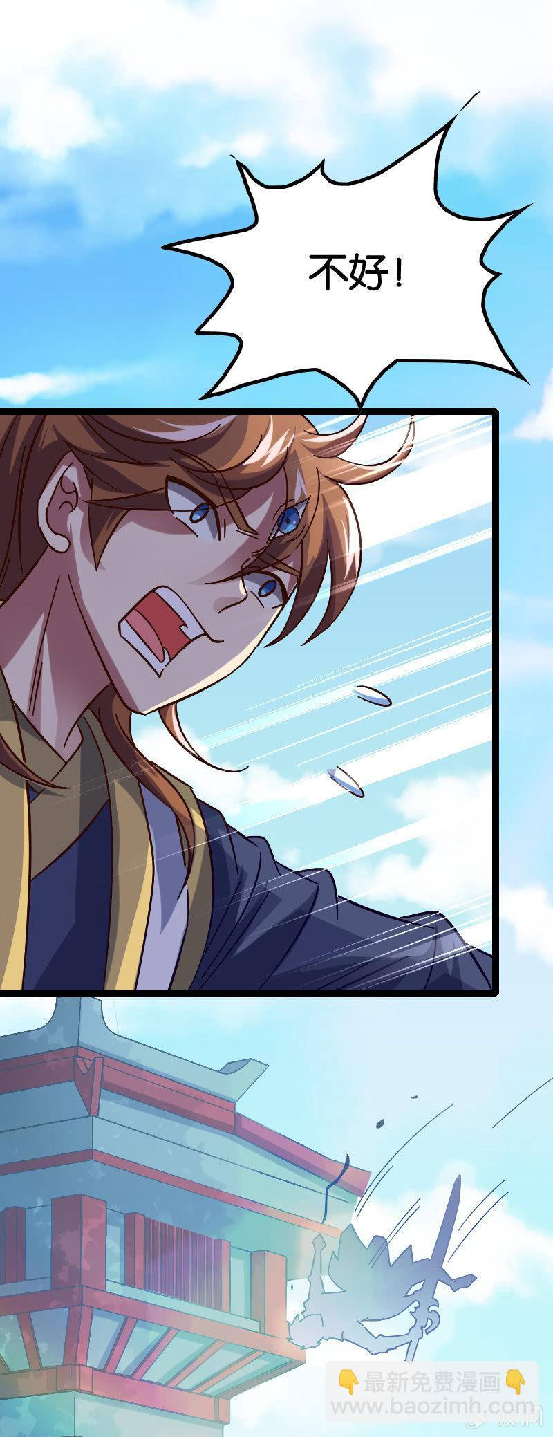 饕鬄之影-第84话