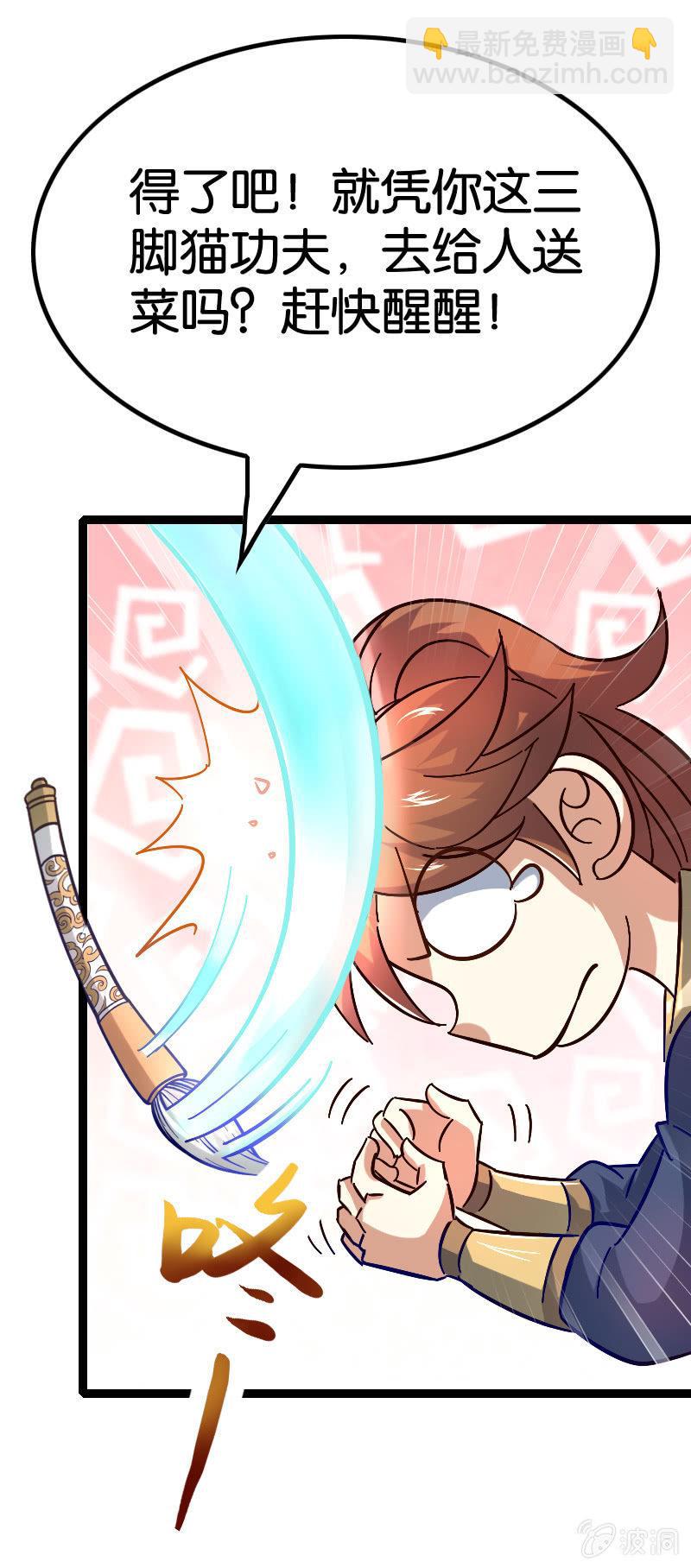 饕鬄之影-第84话