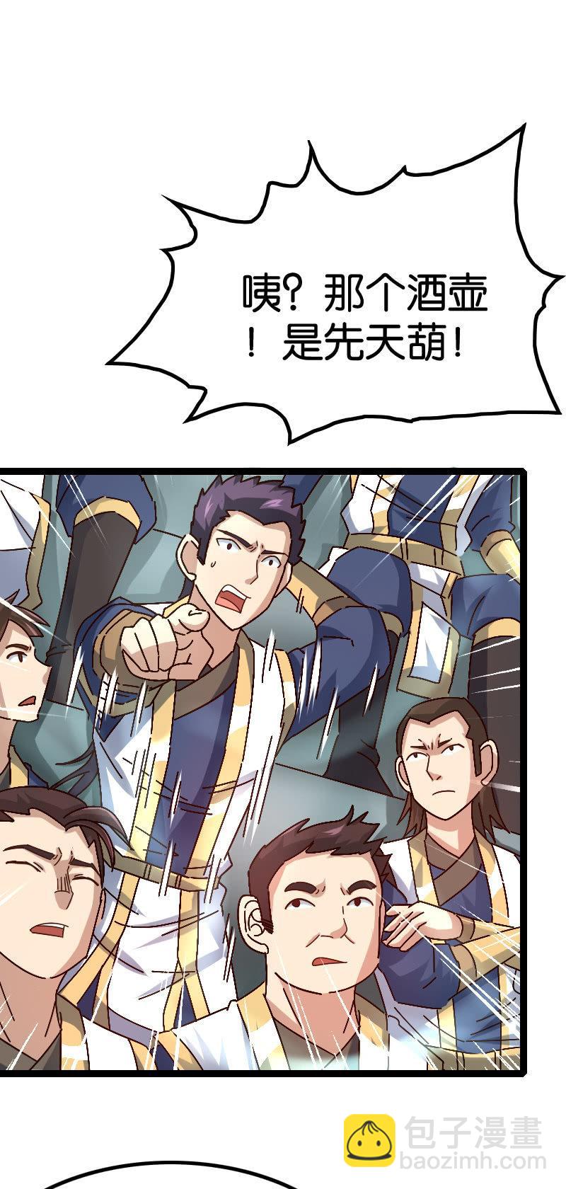 饕鬄之影-第84话