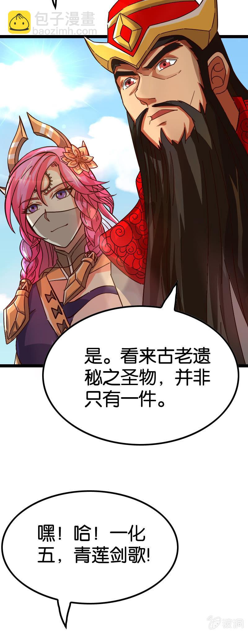 饕鬄之影-第84话