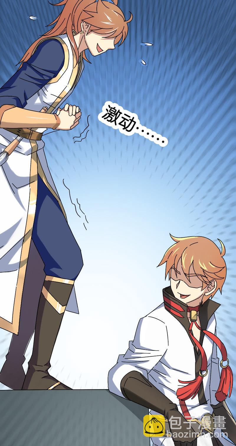 天才之战-第86话