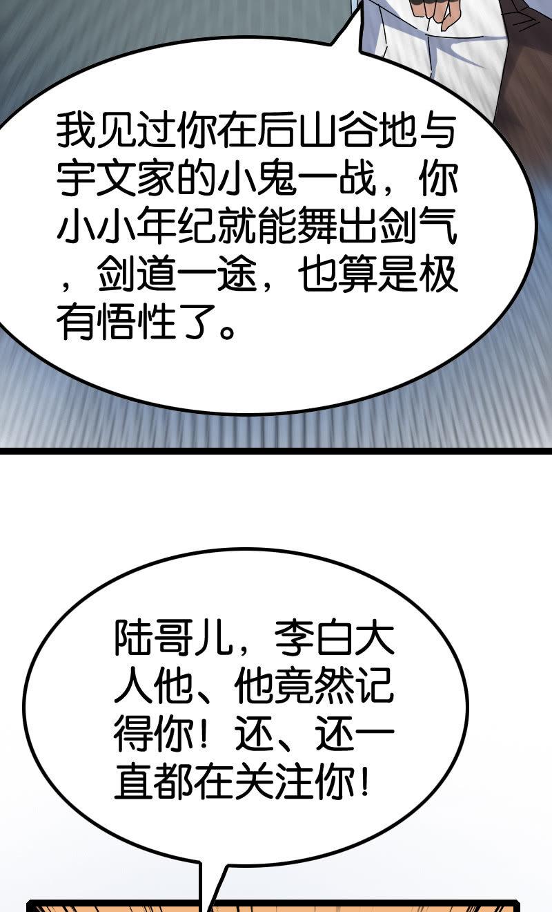 天才之战-第86话