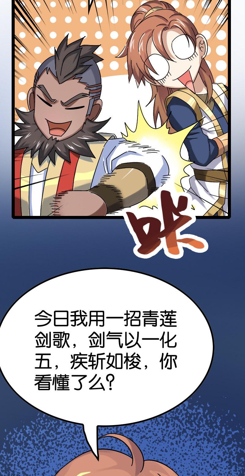 天才之战-第86话