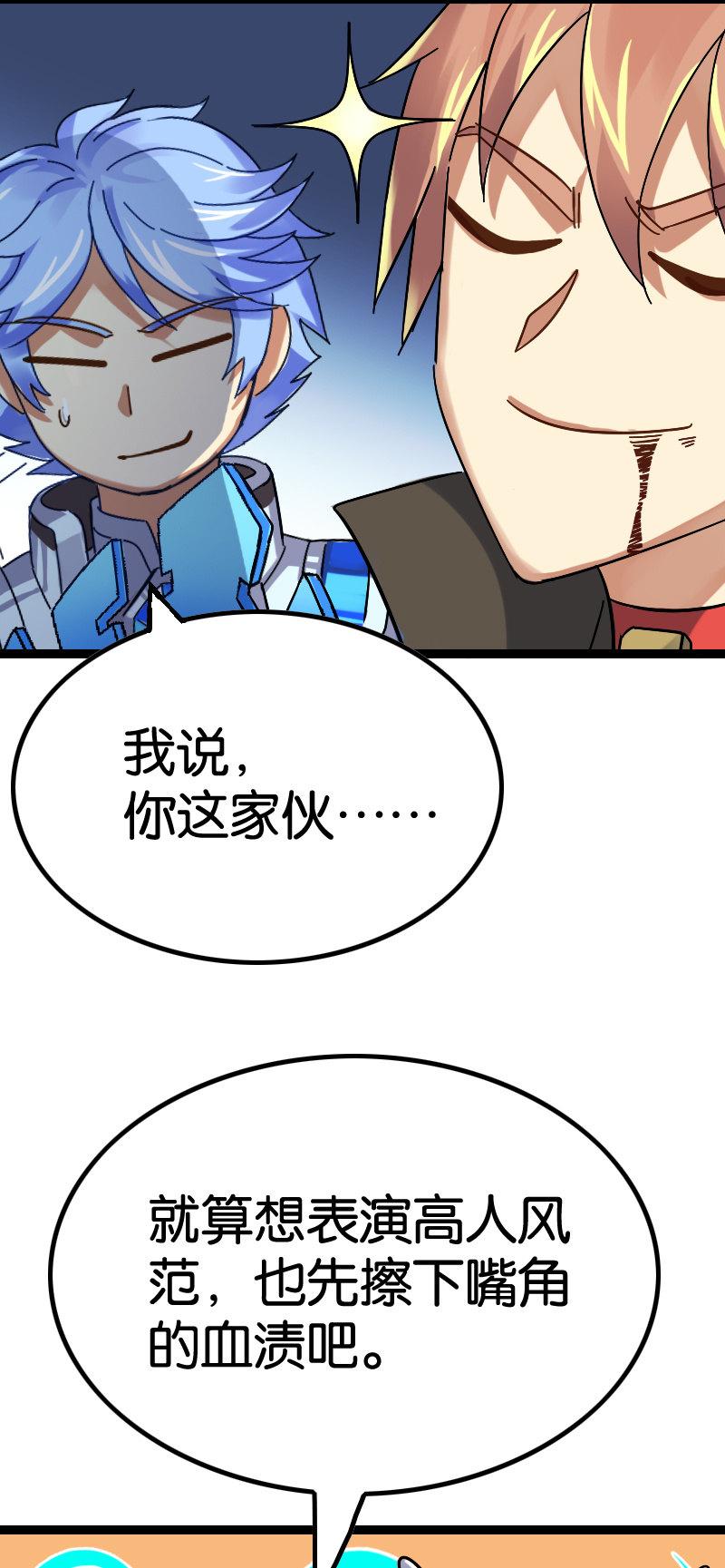 天才之战-第86话