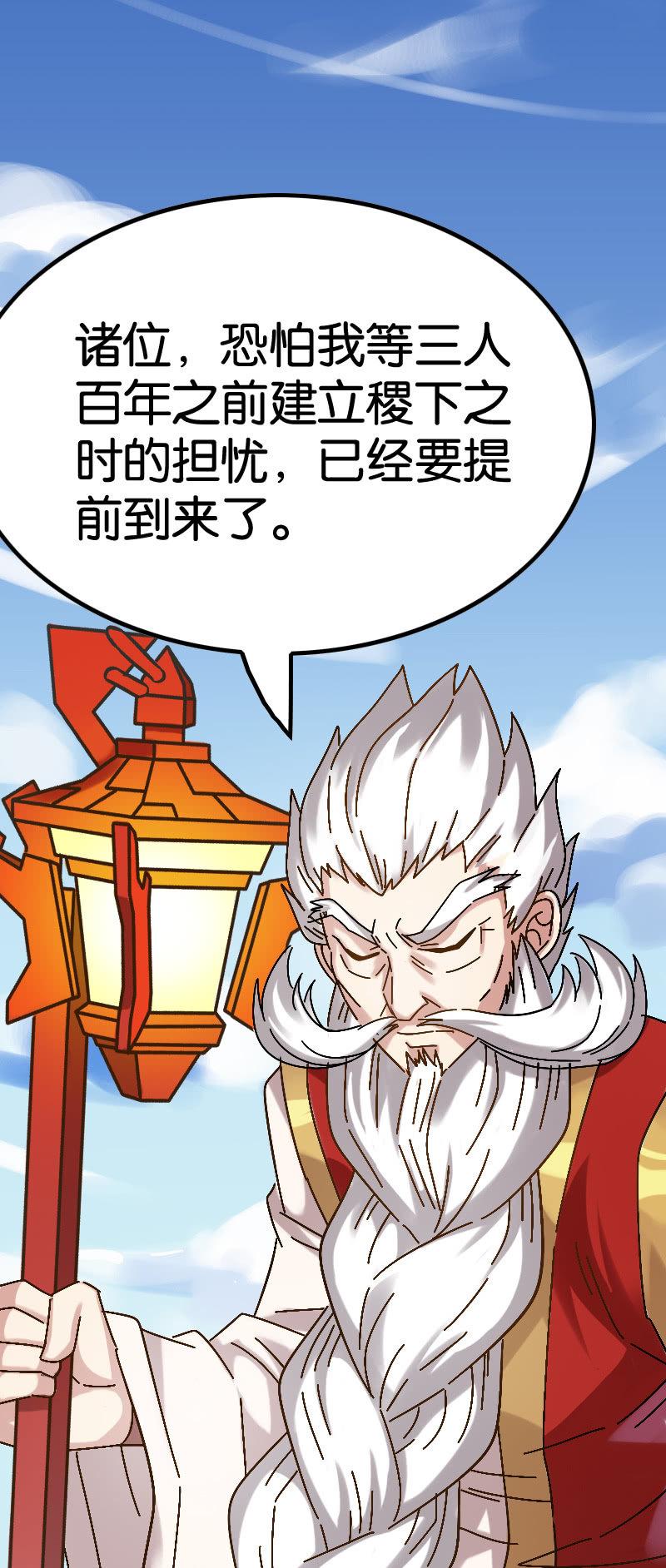 天才之战-第86话