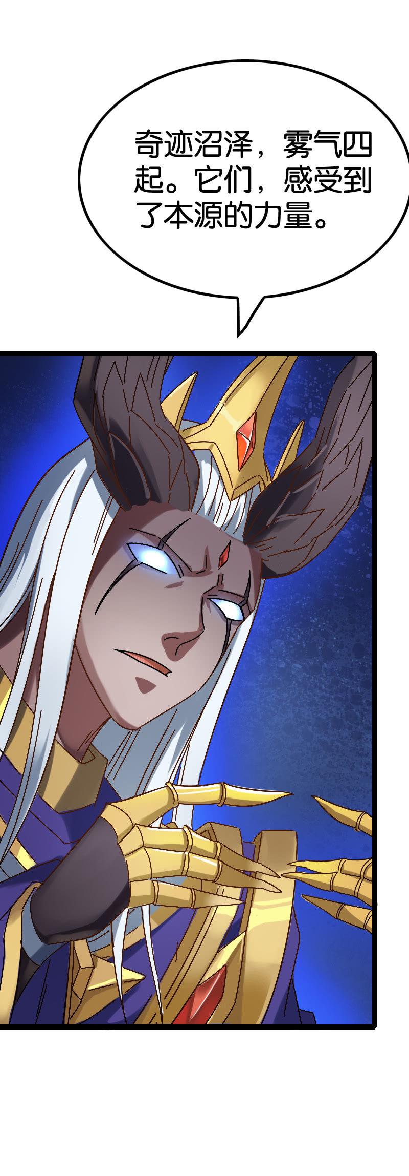 天才之战-第86话