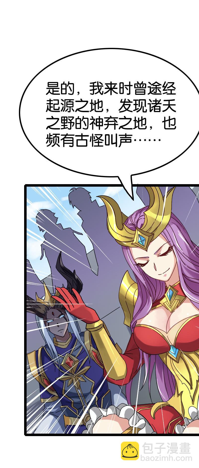 天才之战-第86话