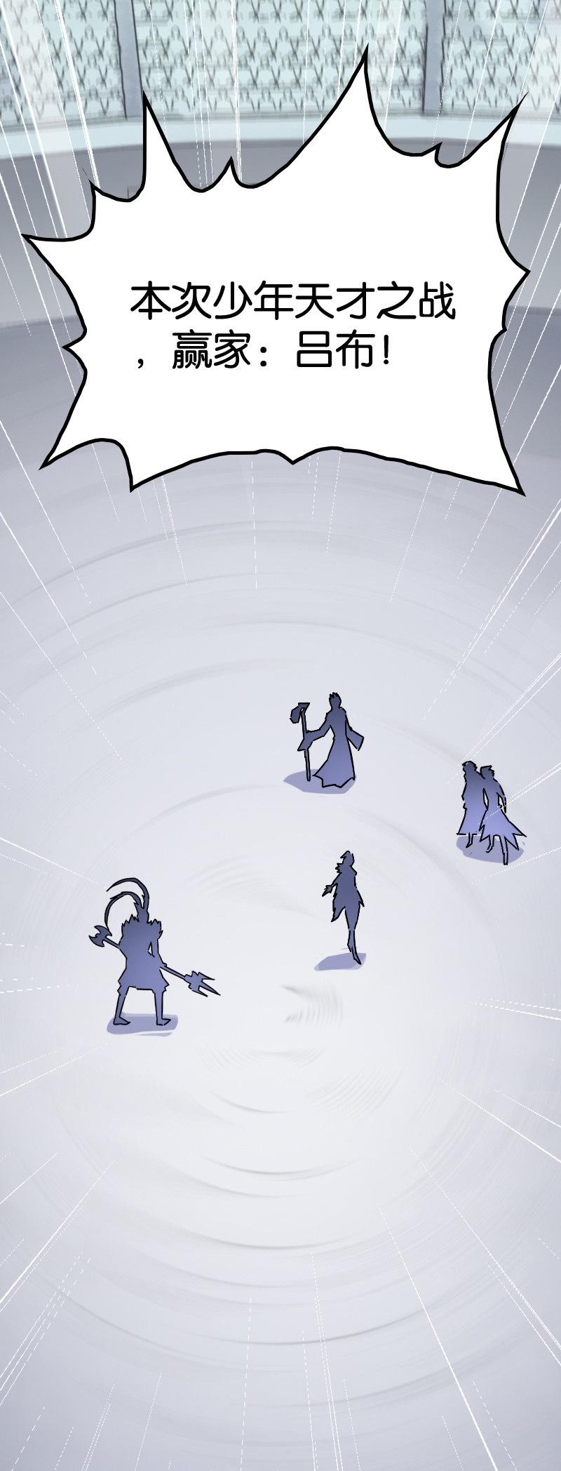 天才之战-第86话