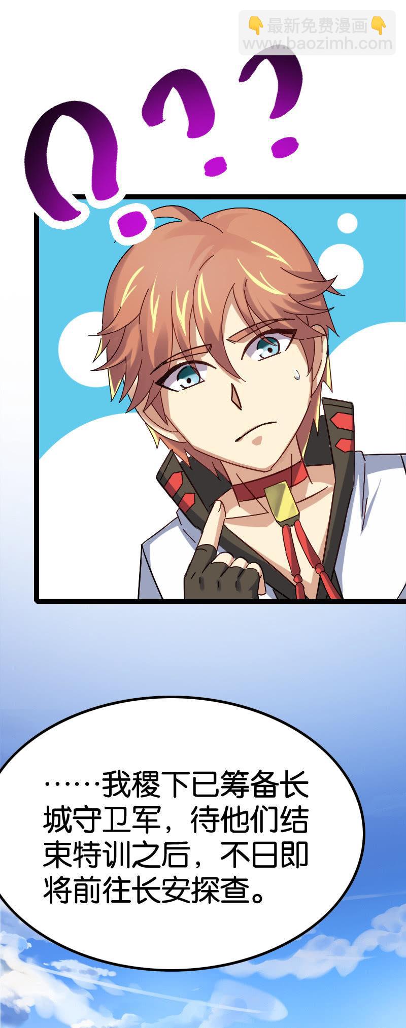 天才之战-第86话