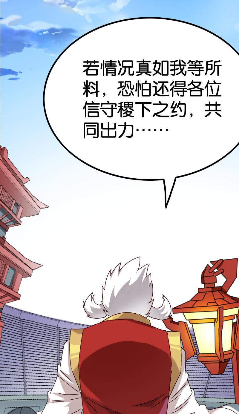 天才之战-第86话