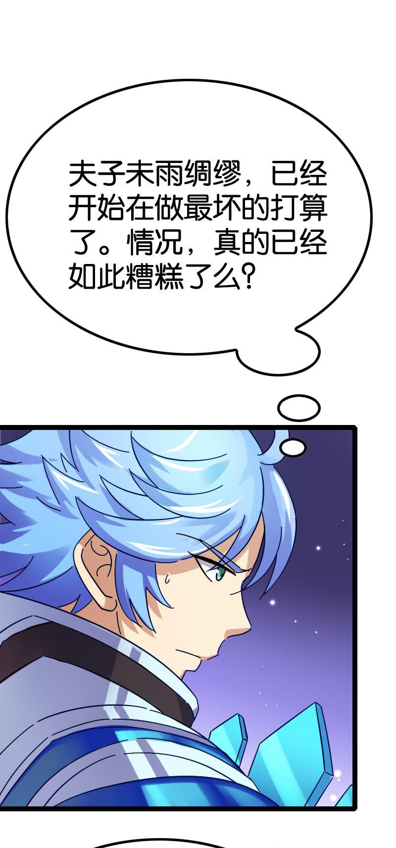 天才之战-第86话