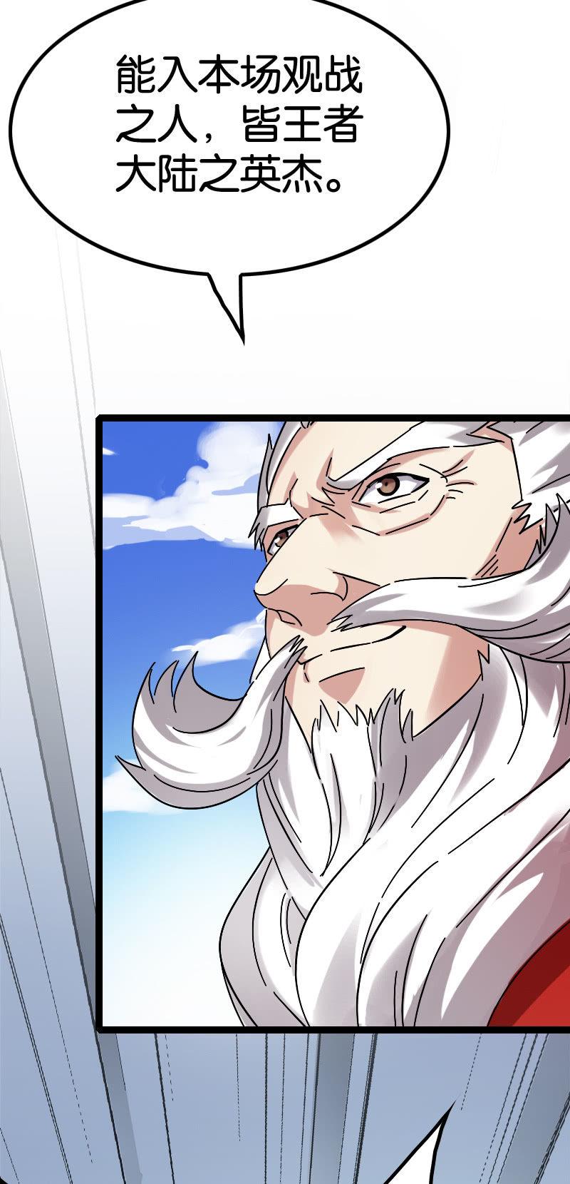 天才之战-第86话