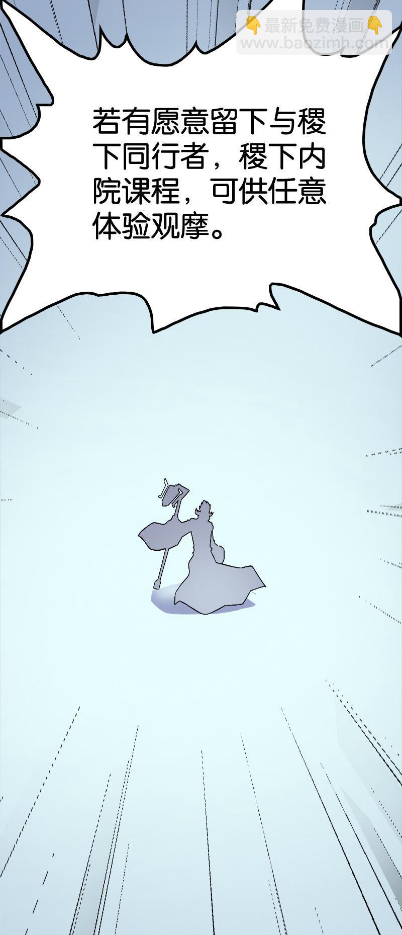 天才之战-第86话