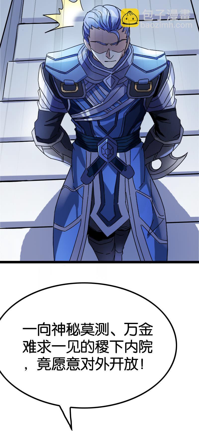 天才之战-第86话