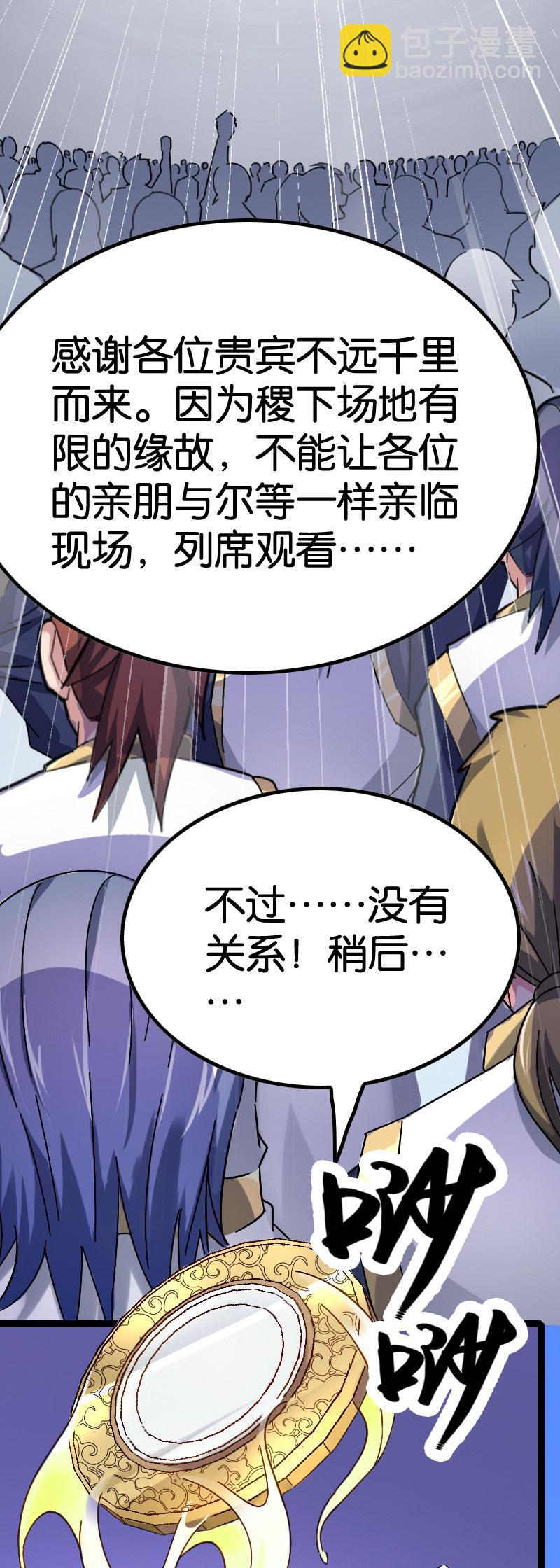 天才之战-第86话