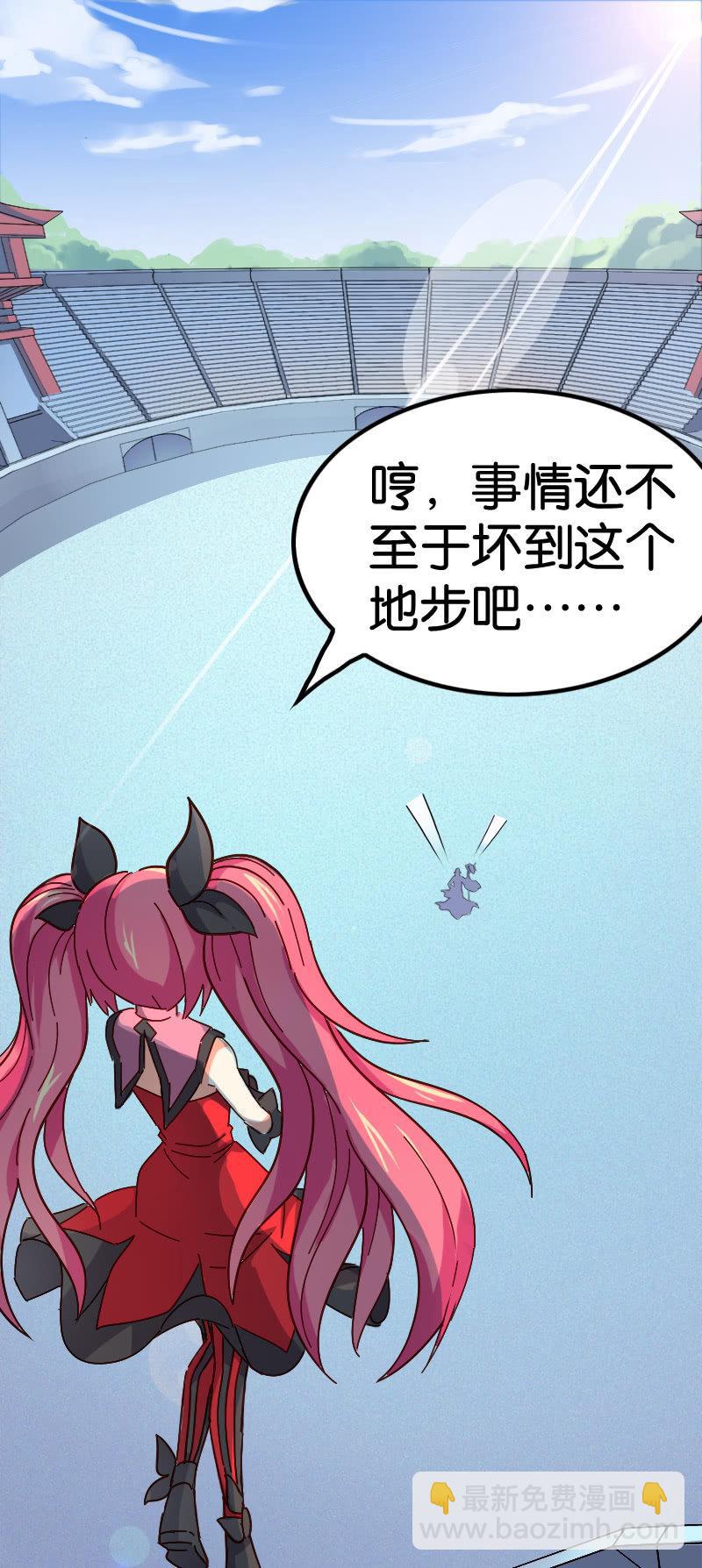 天才之战-第86话