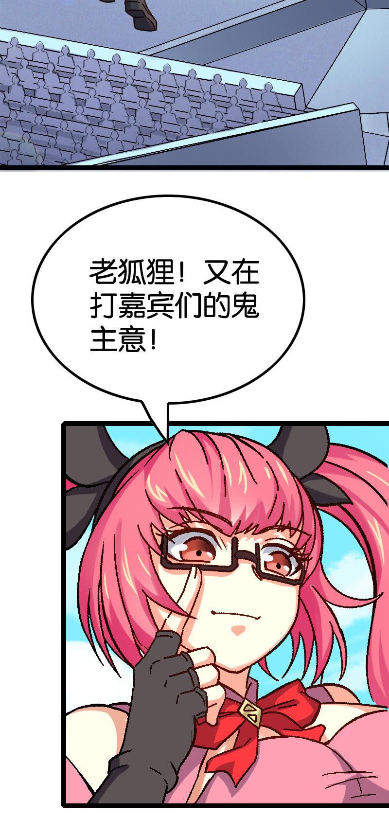 天才之战-第86话