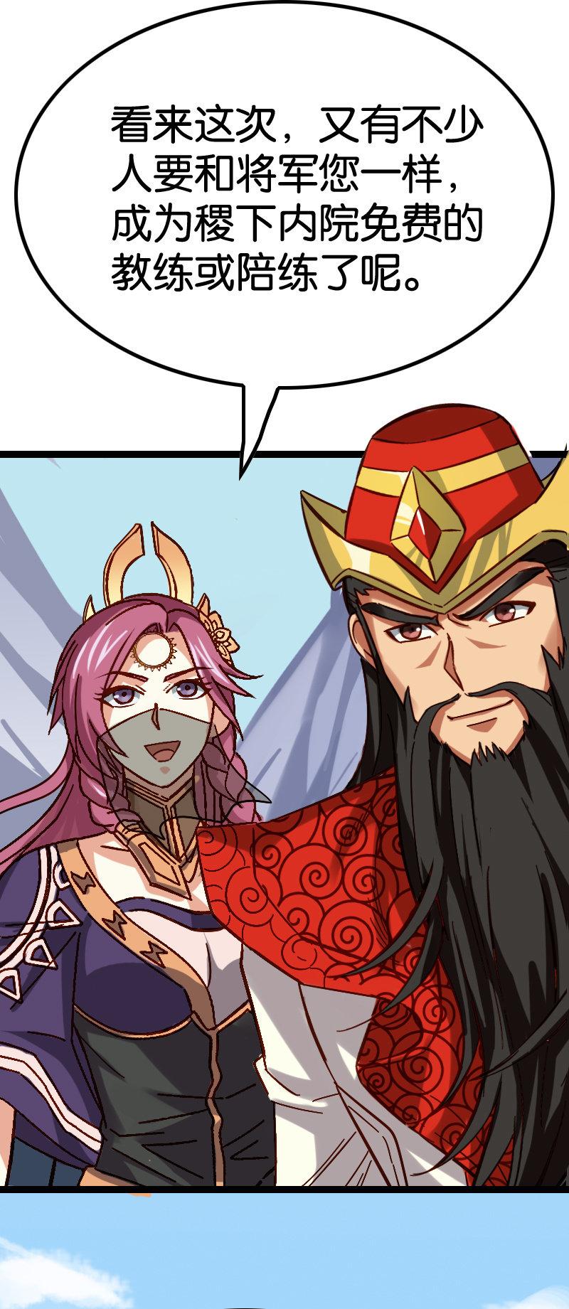 天才之战-第86话