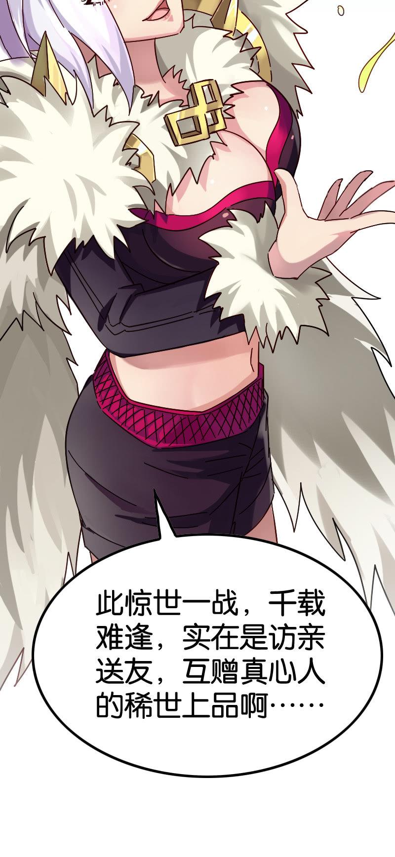 天才之战-第86话