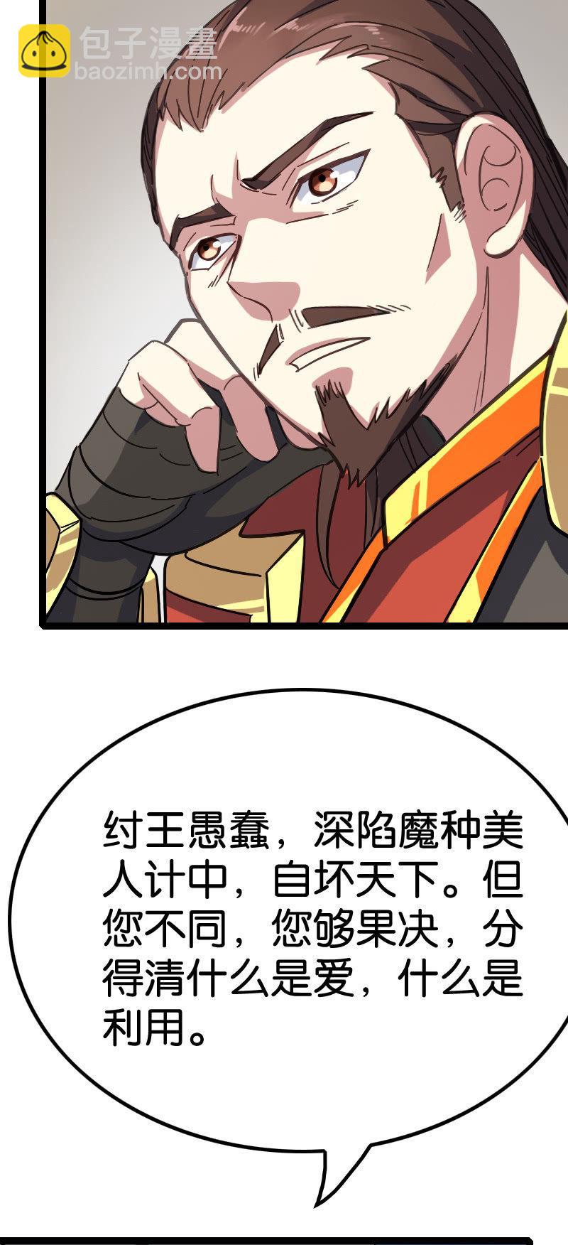 计划(1/2)-第88话