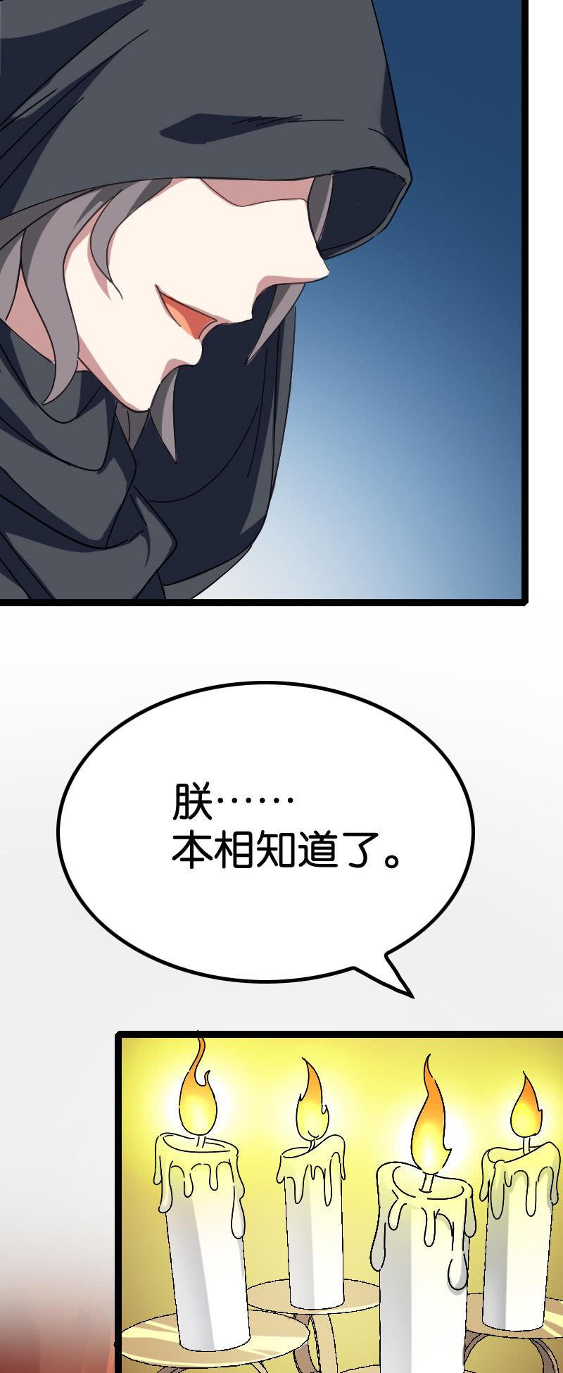 计划(1/2)-第88话