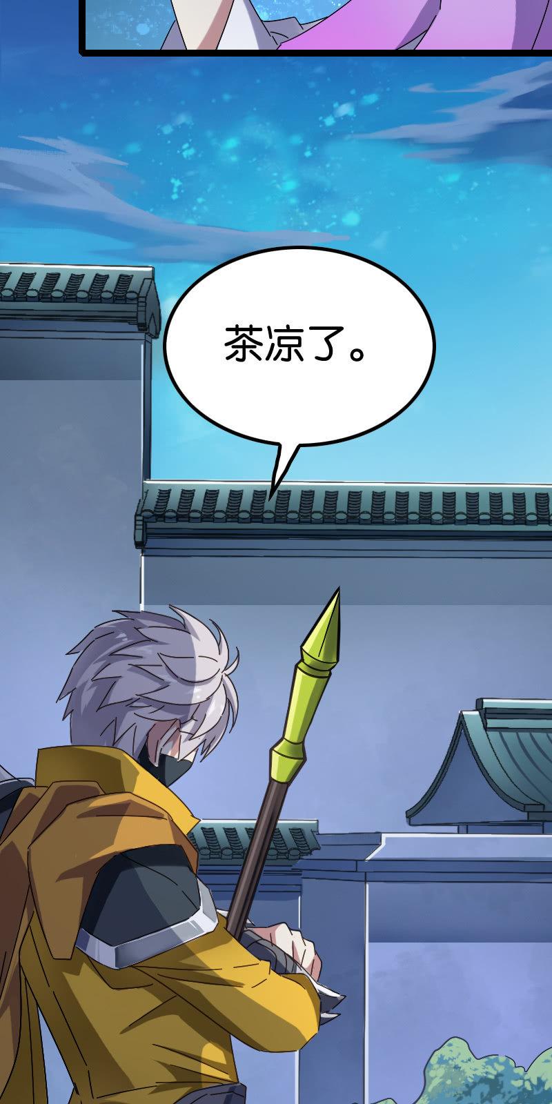 计划(1/2)-第88话