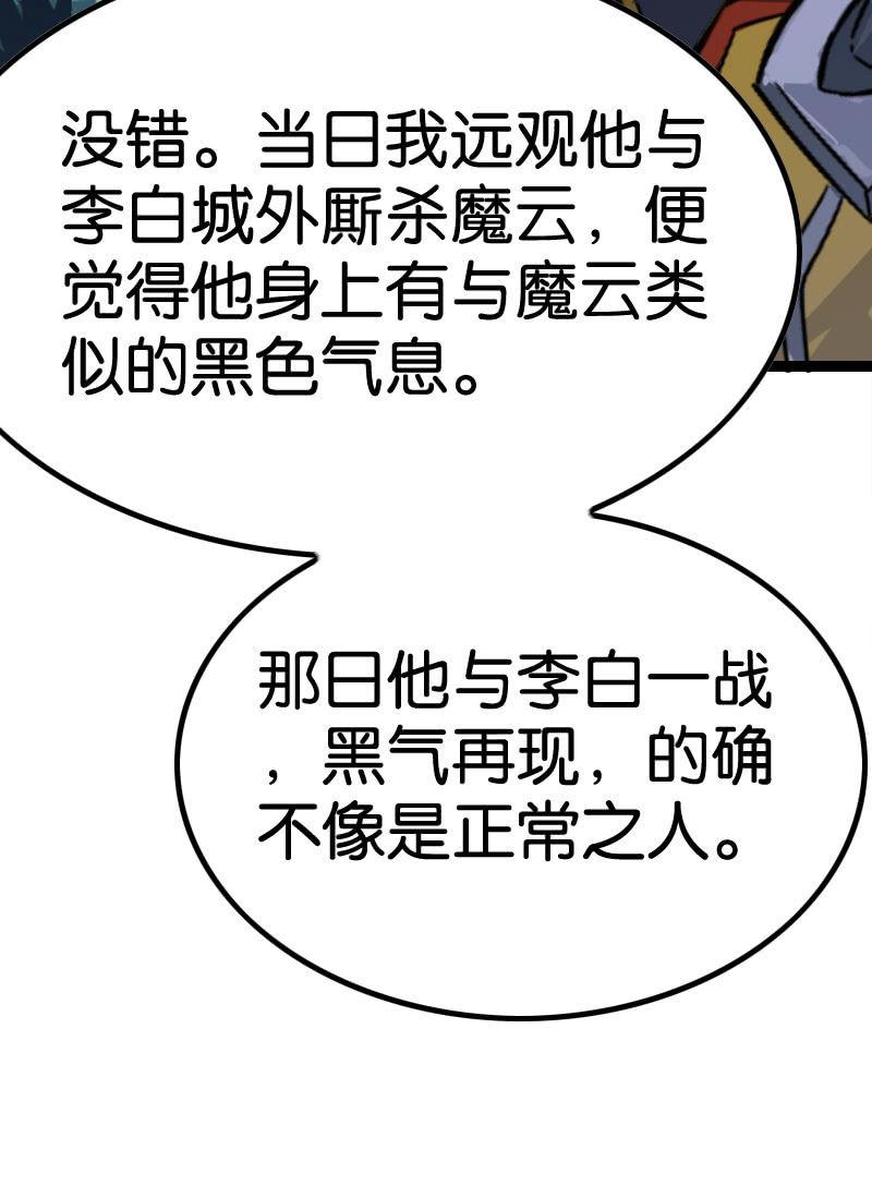 计划(1/2)-第88话