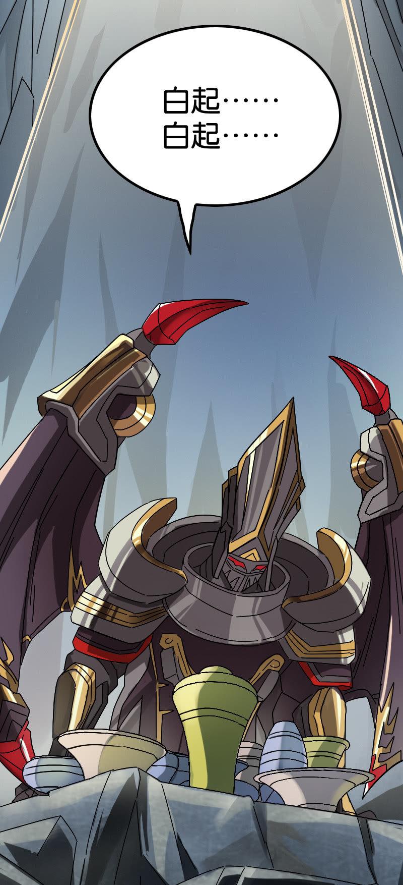 计划(1/2)-第88话