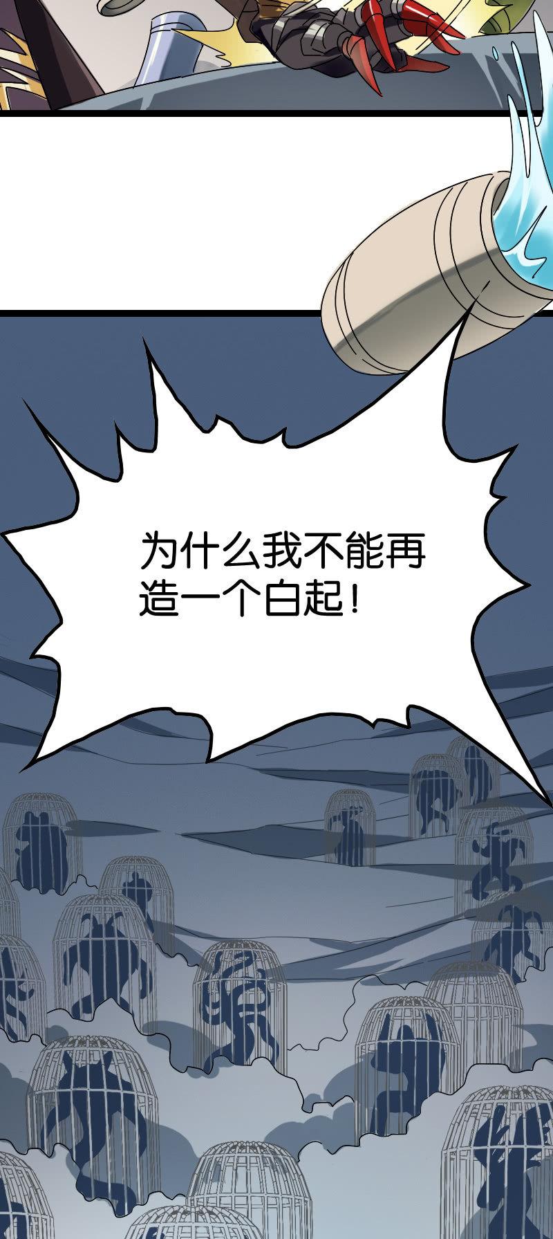 计划(1/2)-第88话