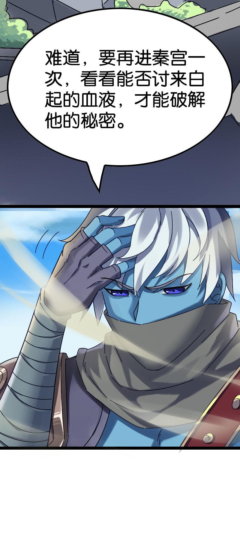 计划(1/2)-第88话