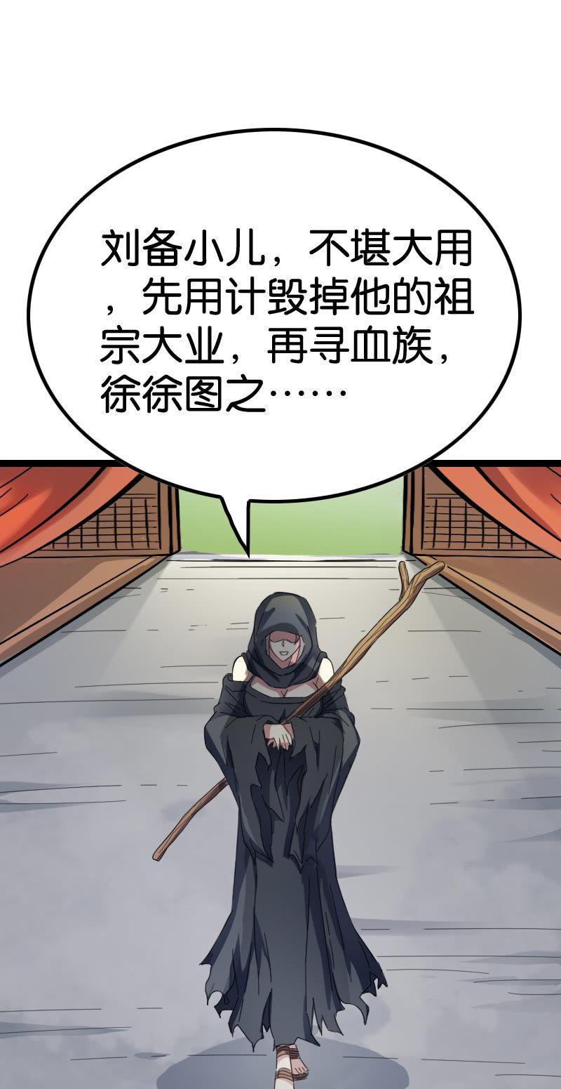 计划(1/2)-第88话