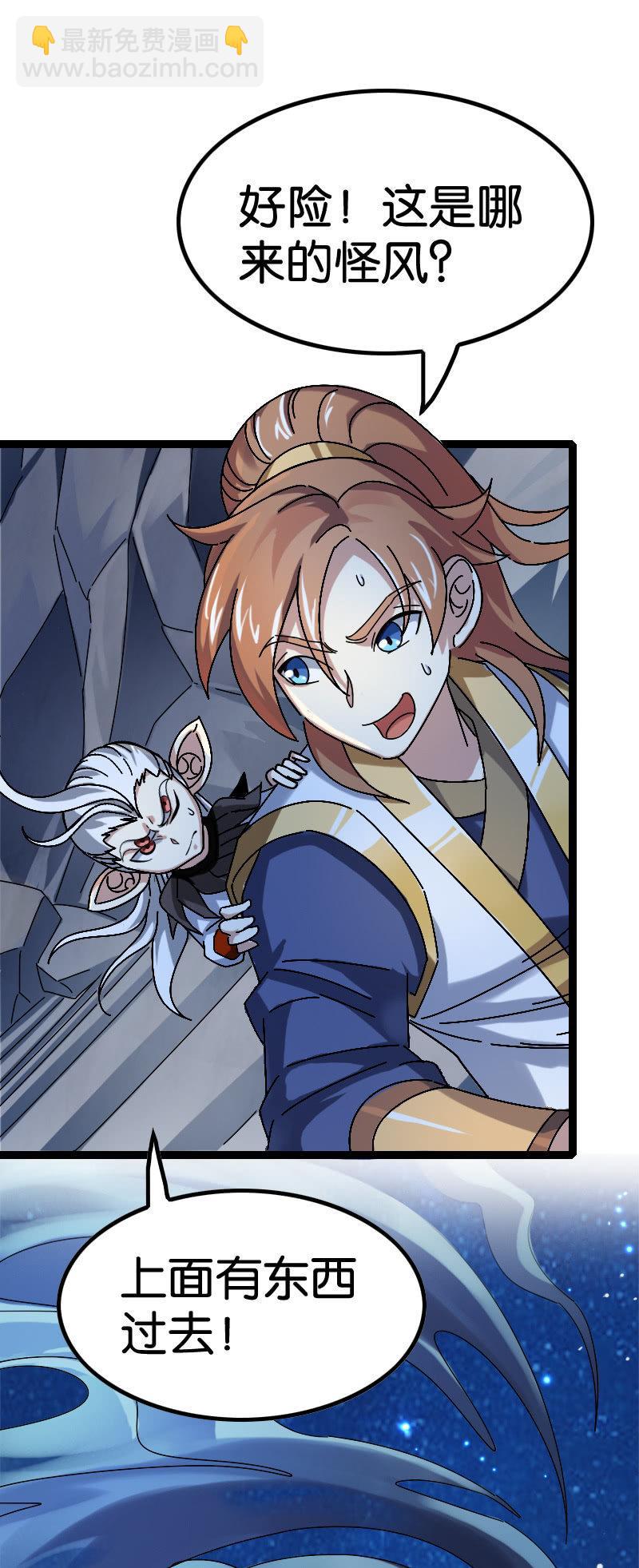 各怀鬼胎-第90话