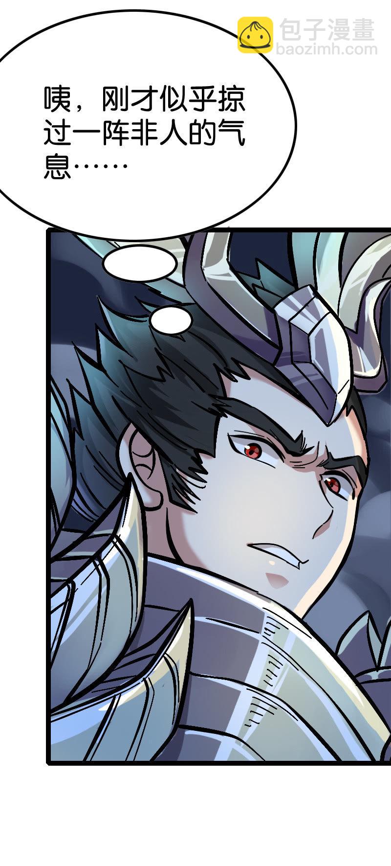 各怀鬼胎-第90话