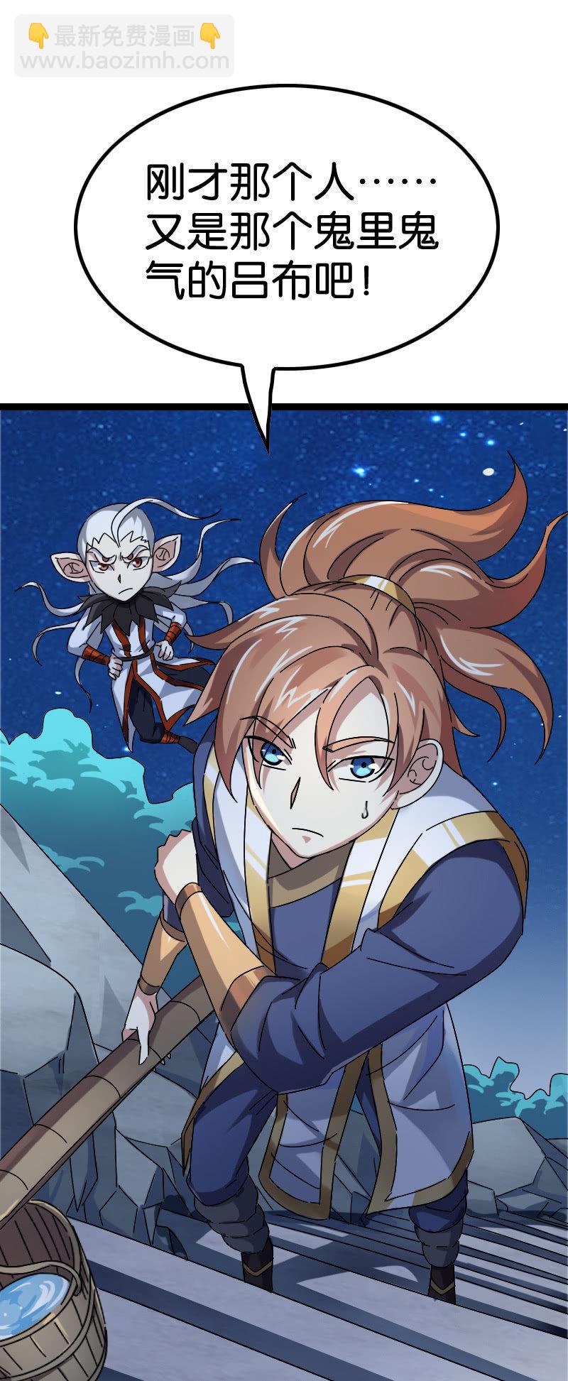 各怀鬼胎-第90话