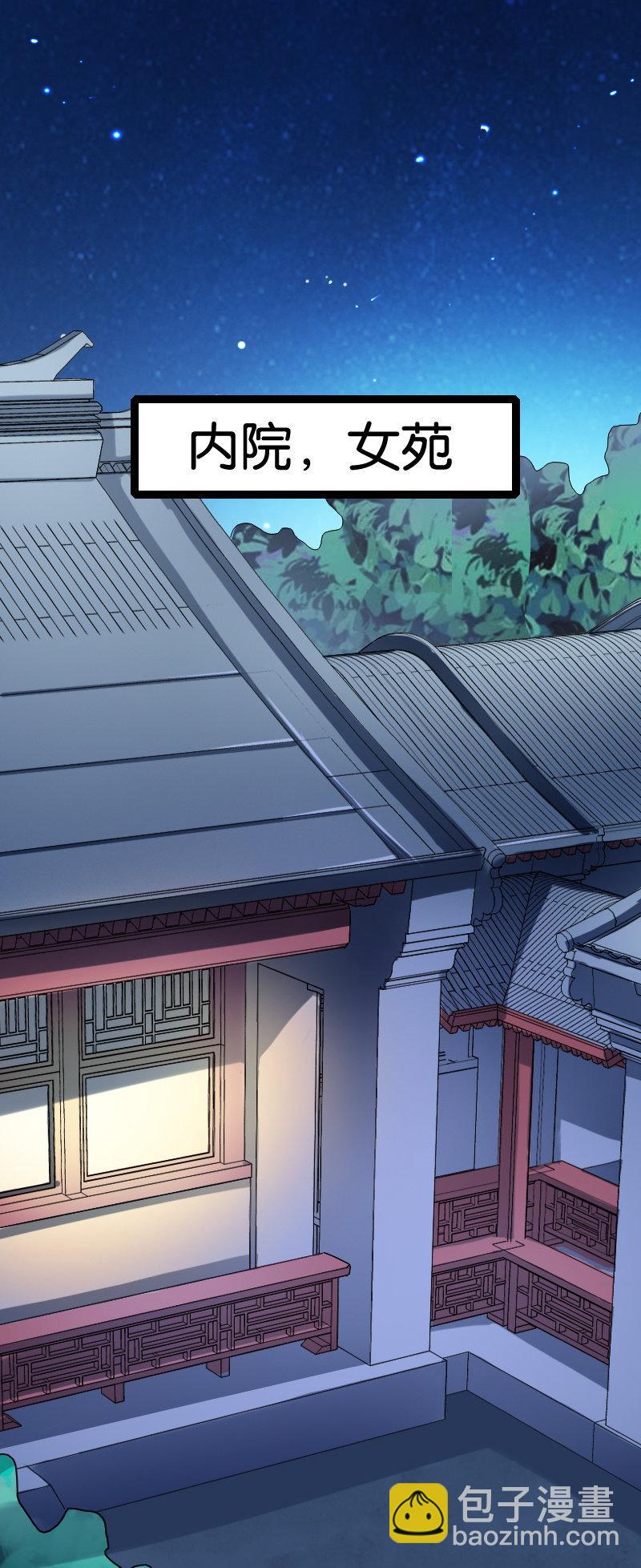 各怀鬼胎-第90话