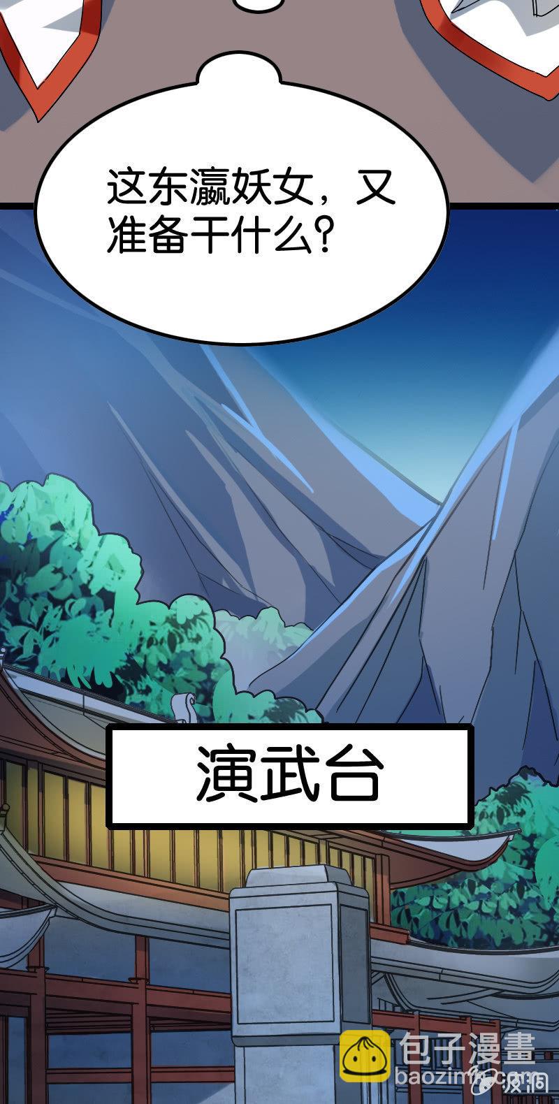 各怀鬼胎-第90话