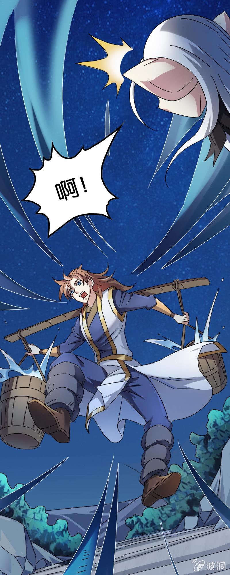 各怀鬼胎-第90话