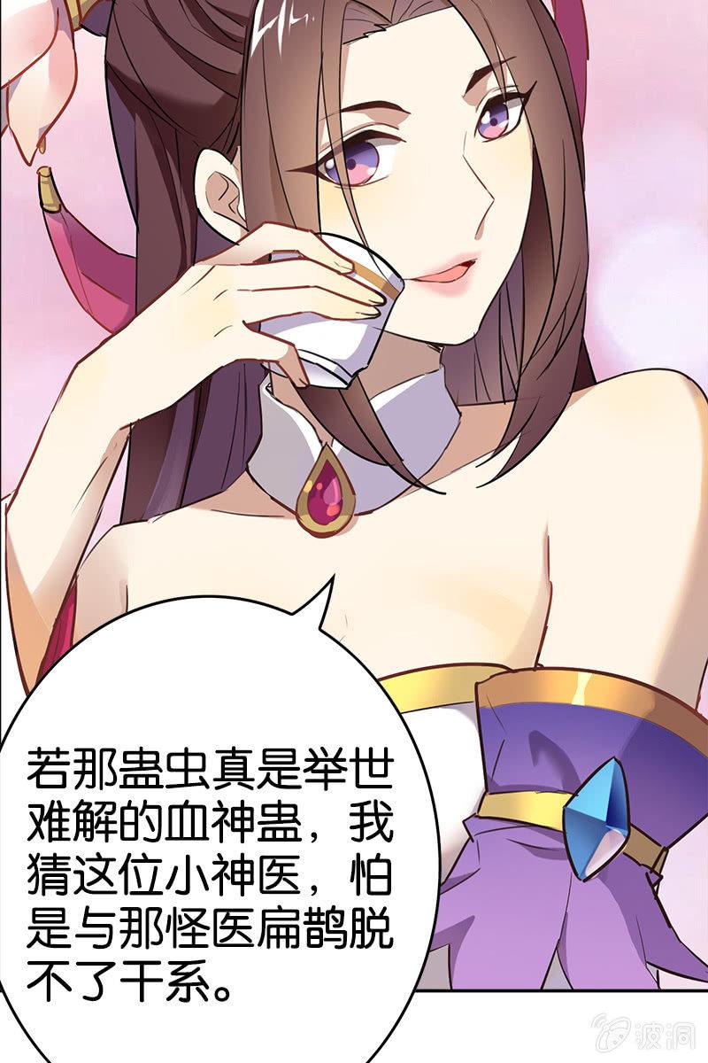 赞助费，能打个折吗？-第10话