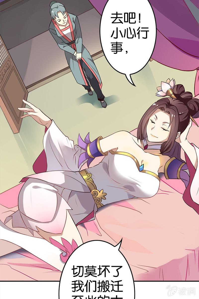 赞助费，能打个折吗？-第10话