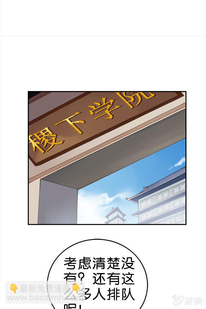 赞助费，能打个折吗？-第10话