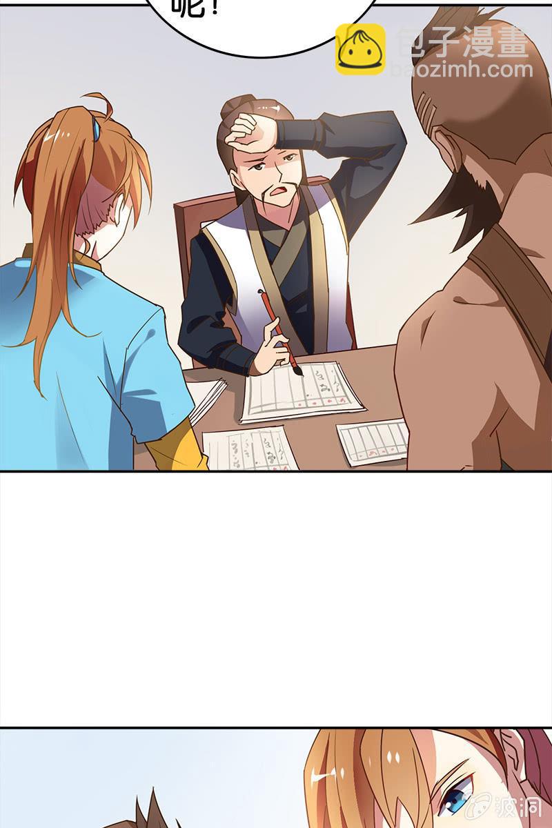 赞助费，能打个折吗？-第10话