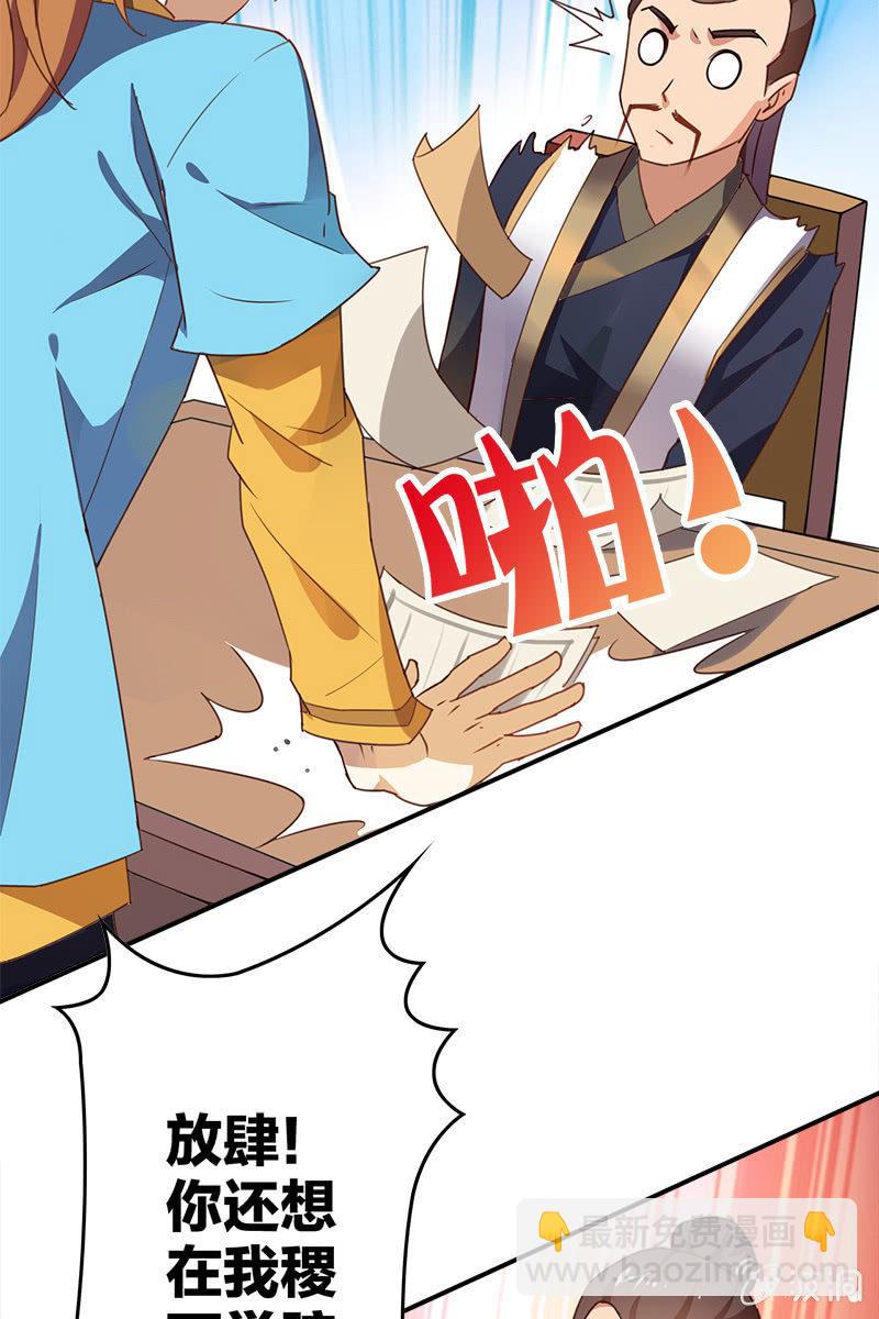 赞助费，能打个折吗？-第10话