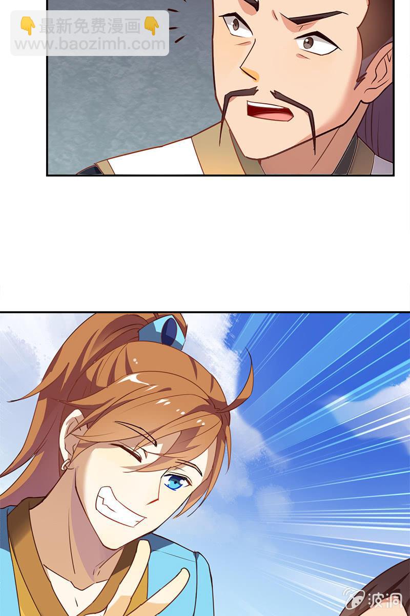 赞助费，能打个折吗？-第10话