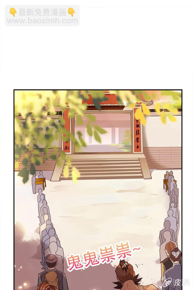 赞助费，能打个折吗？-第10话