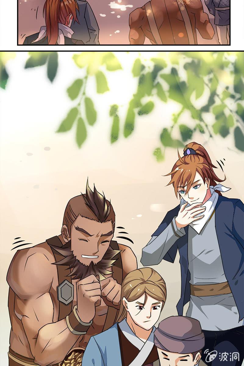 赞助费，能打个折吗？-第10话