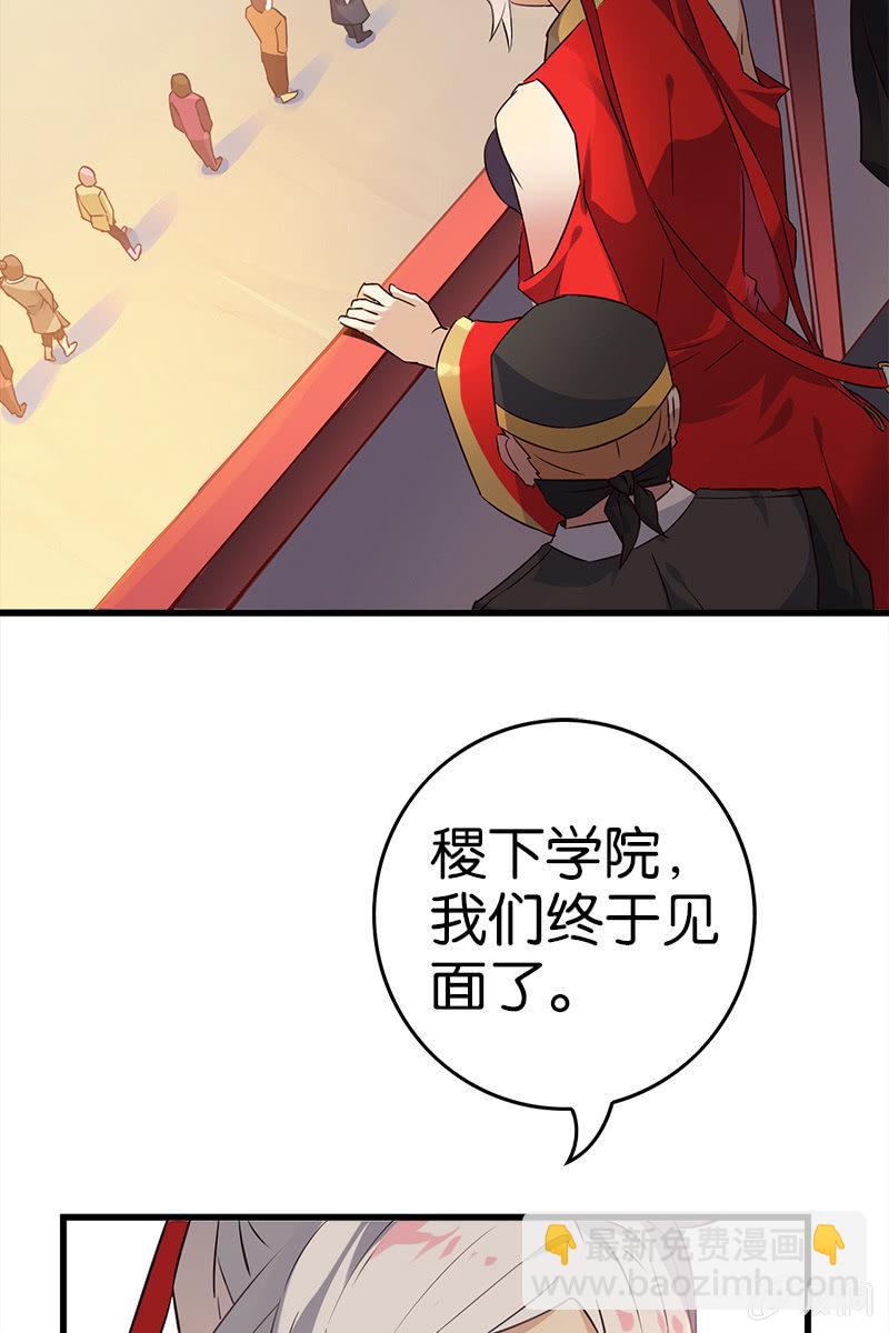 赞助费，能打个折吗？-第10话