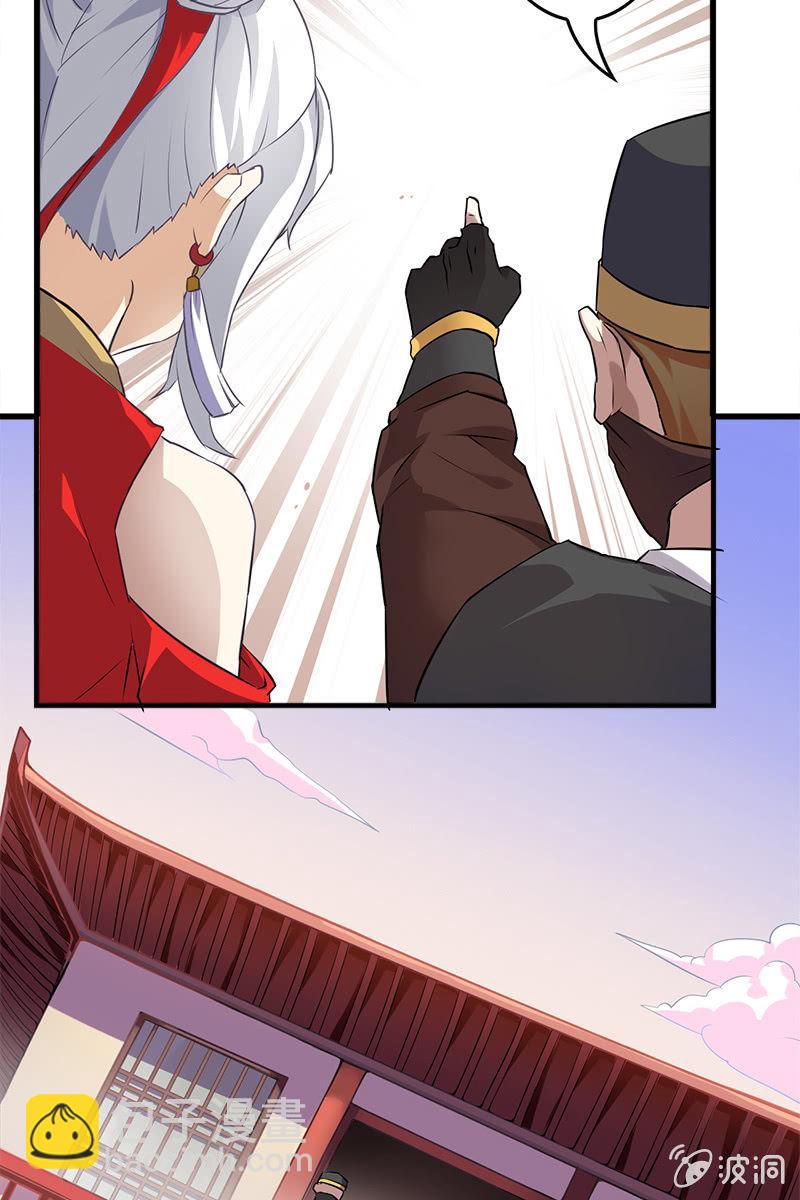 赞助费，能打个折吗？-第10话