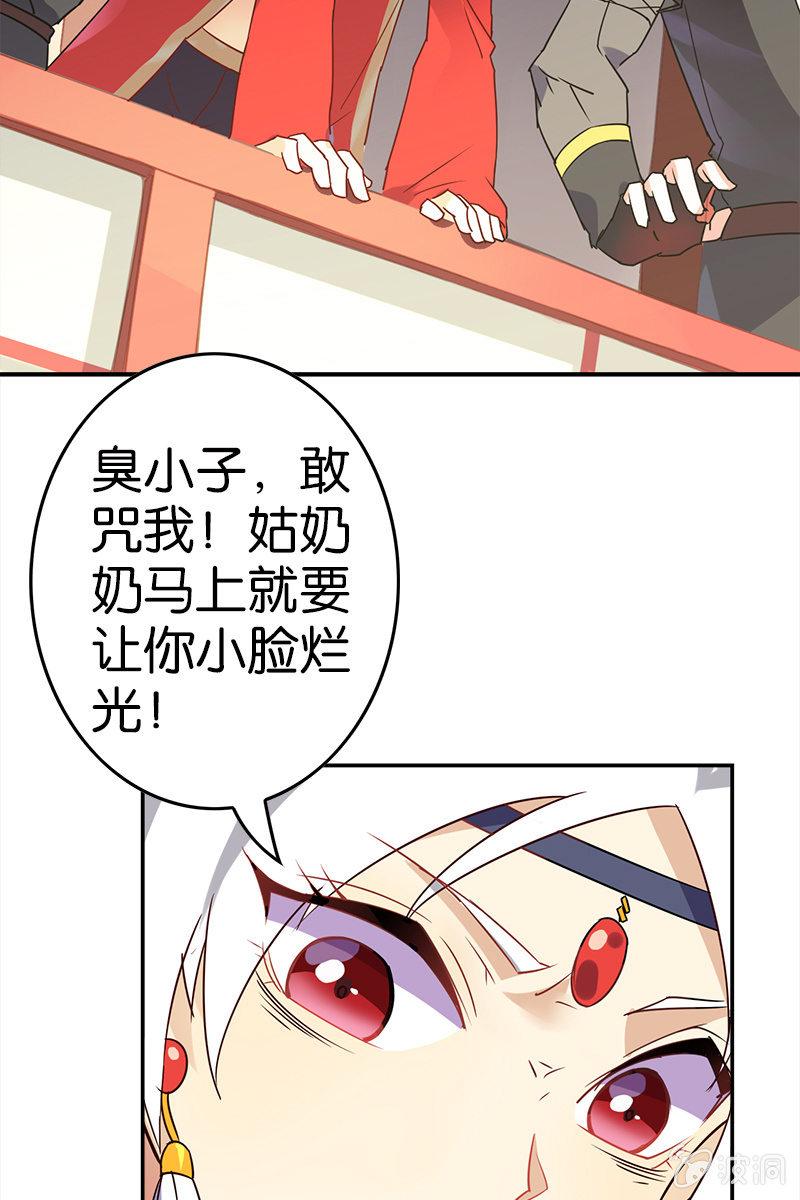 赞助费，能打个折吗？-第10话