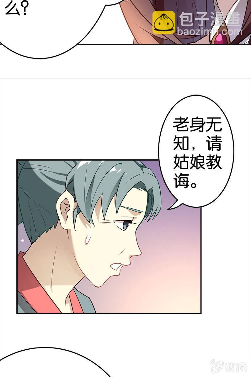 赞助费，能打个折吗？-第10话