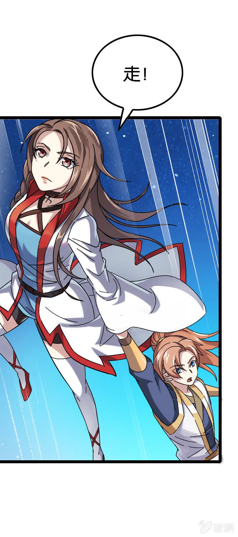 血族(1/2)-第92话